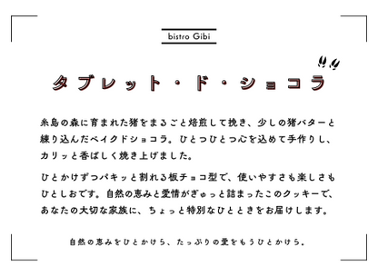 猪チョコ作り方